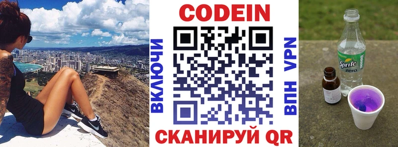 Codein напиток Lean (лин)  сколько стоит  Норильск 