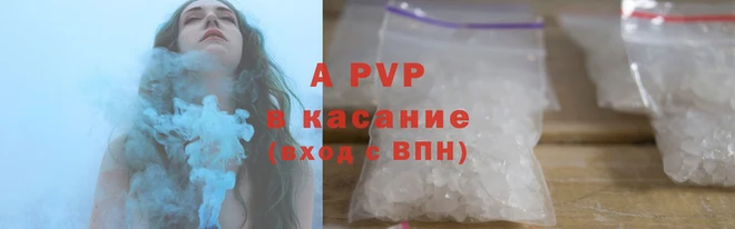 ALPHA PVP Вязники