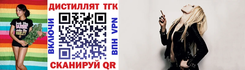 ТГК концентрат  закладки  Норильск 